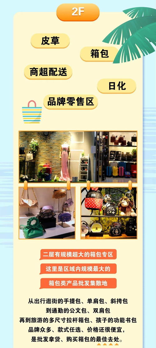 小商品的海洋，巨實惠的貨源——商貿城2號廣場批發貿易指南