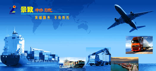 廣州景致物流 公路國際貨物運(yùn)輸代理的發(fā)展之路